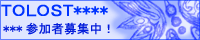 TOLOST